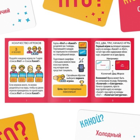 New Year's board game "New Year: I dance as...", 60 cards, 10+-2