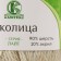 Yarn "Okolitsa" 90% wool, 10% acrylic 250m/100g (168 light)