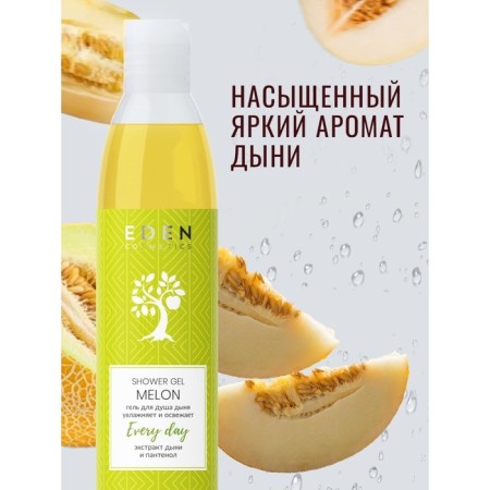Shower gel "Eden" melon, 320 ml-2