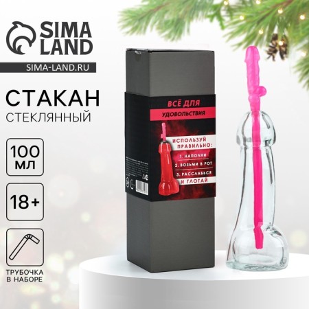 18+ Gift set "All for pleasure", glass 100 ml, tube