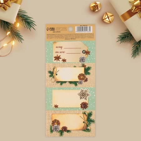 Stickers for a gift "Spices and Joy", 7 x 16 cm, New Year