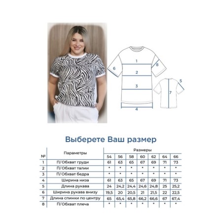 Female blouse, size 54, white color-7
