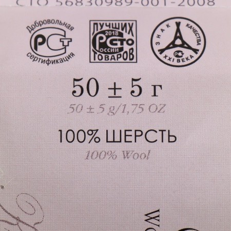 Fasting wool 100% thin wool 50g (463 flavy)-3