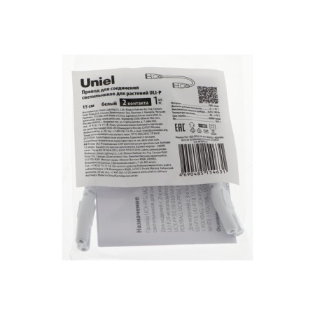 Wire for connecting lamps for plants ULI-P Uniel, 15 cm, 2 contacts, white-2