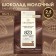 Chocolate confectionery dairy 33.6% Callebaut No. 823, tablet, 2.5 kg