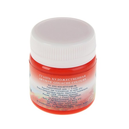 GUASH artistic in the bank 40 ml, ZHK "Master Class", Red (1720331)-1