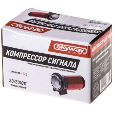 Compressor for air signals SkyWay 011, 12 V, 10 A, S07601011-1