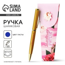Pen 