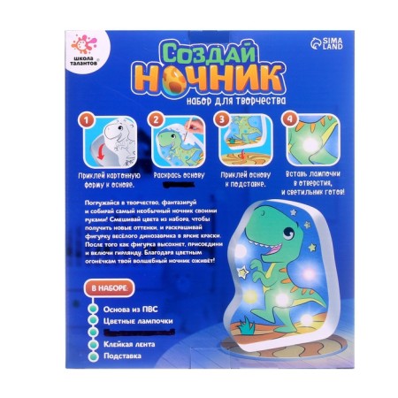 DIY Night Dynosaurus with your own hands, a set for creativity with your own hands-2
