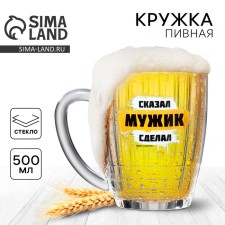 Mug Pivnoy Nostalgia 