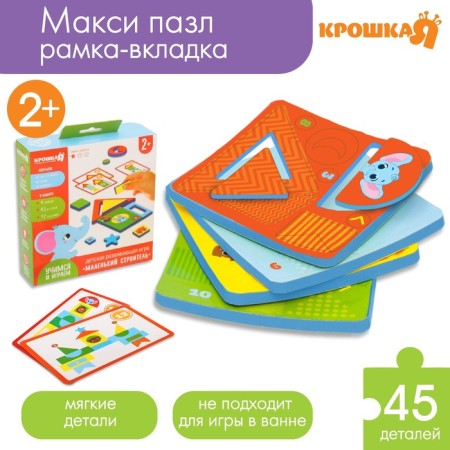 Children's developing game "Little Builder", EVA + cards, Kroshka Me