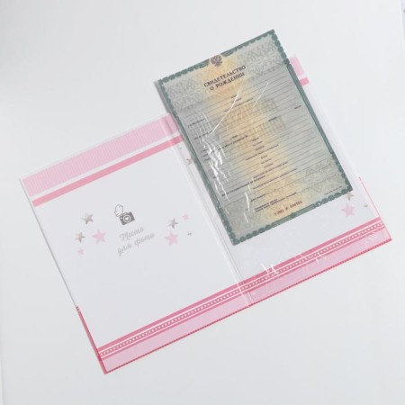 Folder for the birth certificate "Elephant", for a girl, a4-4
