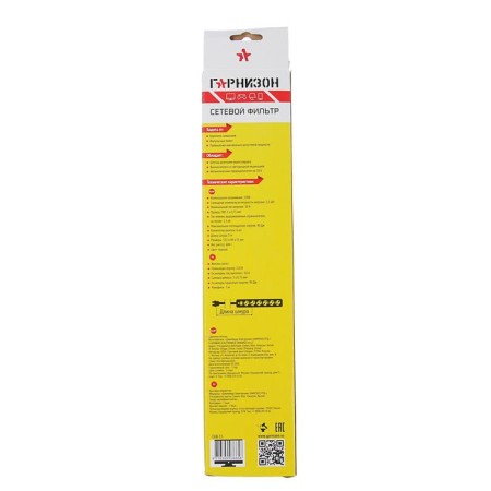 Network filter "Garrison", 6 outlets, 5 m, 10 a, 2200 watts, with salary, black-3