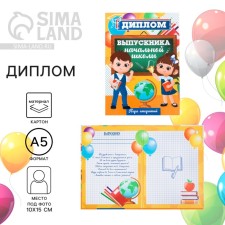 Diploma book for graduate 