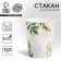 A one -time paper glass "Nature", 250 ml