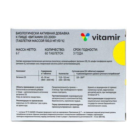 Vitamin D3 (D3) 2000 Me Vitamir tab. No. 60-2