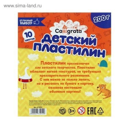 Calligrata plasticine, 10 colors, 200 g-3
