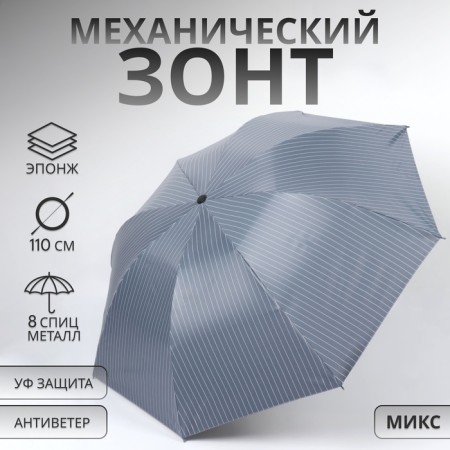 Mechanical “Small Strip” umbrella, Eponge, 4 additions, 8 spokes, r = 47 cm, color mix