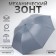 Mechanical “Small Strip” umbrella, Eponge, 4 additions, 8 spokes, r = 47 cm, color mix