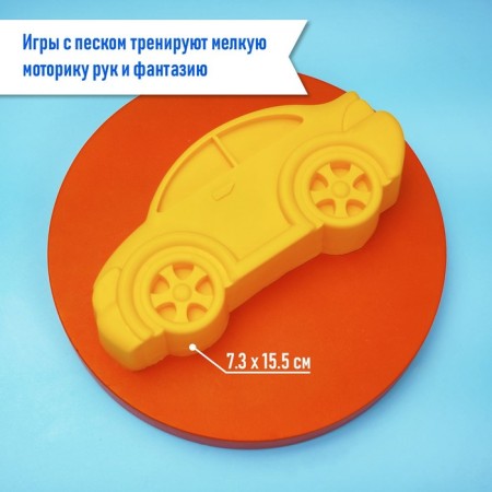 Sanding set: 4 molds for sand, scoop with pebbles, mix-6