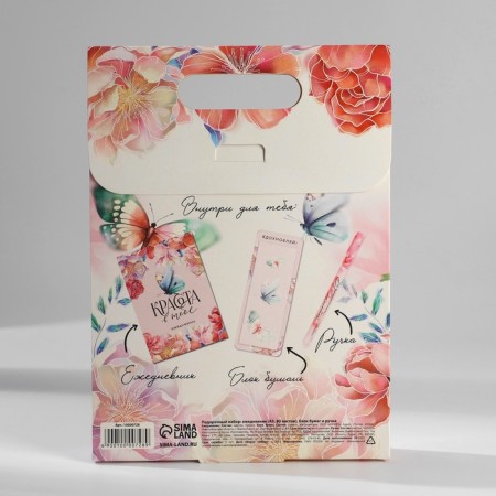 Gift set Diary, paper block and handle "Spring inspires"-12