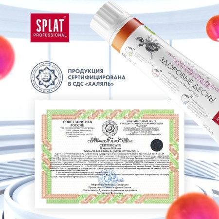 Splat Professional Toothpaste "Healthy Desna", 100 ml-7