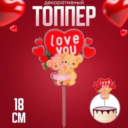 Topper "Lovers"