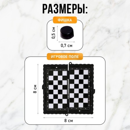 Board game "Chess, chess", 2 in 1, on magnets, 4+-5