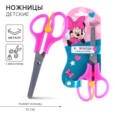 Baby scissors 13 cm, safe, plastic handles with a latch, Minnie Mouse, mix