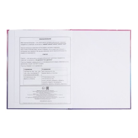 School diary for grades 1-11, 48 sheets "Alice", hard cover, selective pearl varnish, foil embossing, matte lamination, universal cheat sheet, block 65g/m2-12