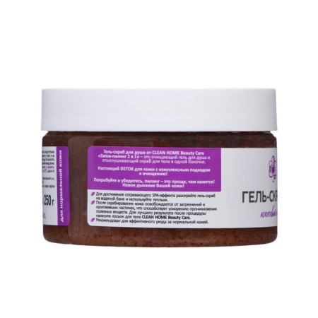 Clean Home Beauty Care Detox-Piling with lavender extract, 250 ml shower-3