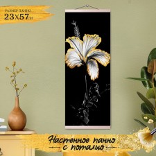 Picture on numbers with a “panel” “Black and white hibiscus” 7 colors, 23 × 57 cm