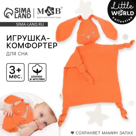 Toy - comfort "bunny", rattle, orange color, mum & baby-2
