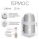 Thermos "Arctic", 205, 800 ml, retains heat 18 hours