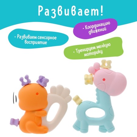 A set of teething for teeth "Funny animals", 2 pcs.-5