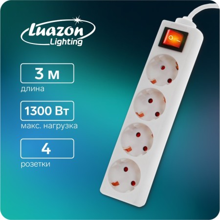 Extension cord Luazon Lighting, 4 sockets, 3m, 6a, 1300 W, PVS 3x0.75 mm2, with salary, with off., B
