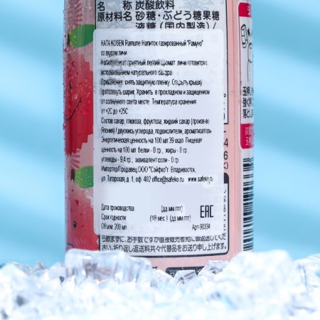 Напиток газированный Ramune со вкусом личи, 200 мл-1