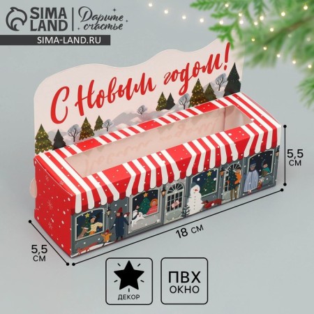 Box for Makarun “Happy New Year!”, City, 18 x 5.5 x 5.5 cm, New Year