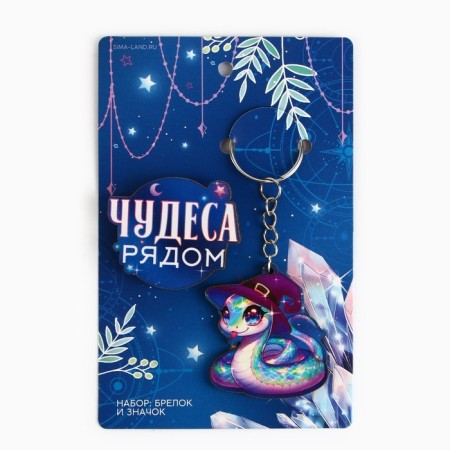 Gift set "Miracles near" icon and keychain, 8.3 x 12 cm-6