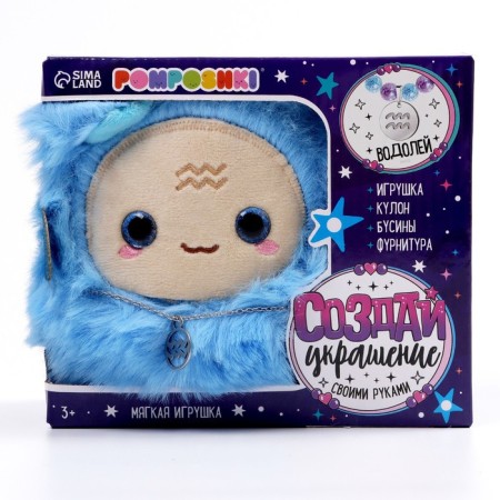 Soft toy "Create your decoration", zodiac sign: Aquarius, 16 cm-13
