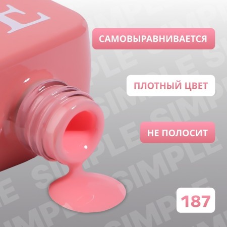 Simple nail polish gel, 3 phase, 10 ml, led/uv, color (187)-2