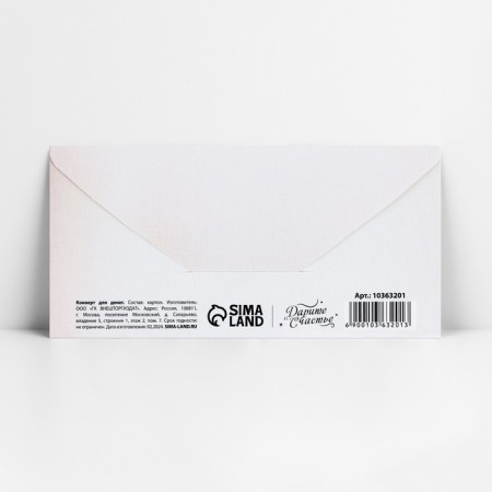 Envenue for Money "Happy Wedding Day", 16.5 x 8 cm-1