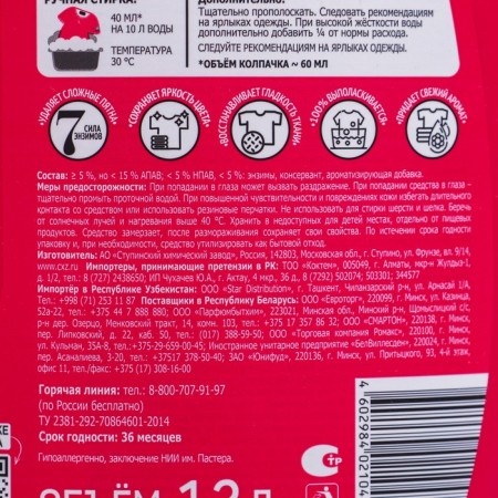 Washing Gel Washing "Color", 1.2 liters-7