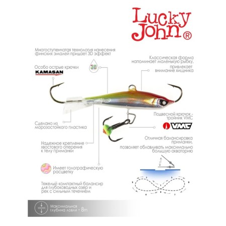 Балансир Lucky John NORDIC 4 + тройник, 4 см, цвет 02H блистер-5