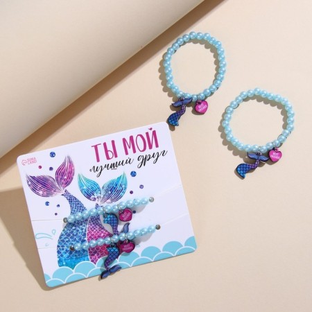 Pair bracelets "You are my best friend"