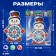 Darts on Velcro "Snowman"