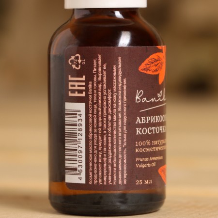 Cosmetic oil "Apricot Bone" 25 ml-1