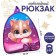 New Year's children's backpack "Happy New Year!", Kotik