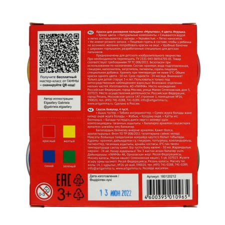 Paints finger 4 colors, 50 ml "Cartoons"-7