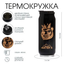Thermal circle, 400 ml, Bank 